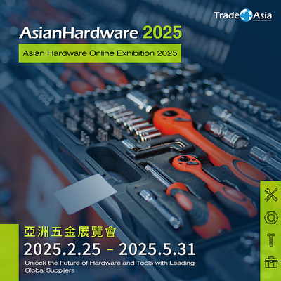 【亞洲貿易展】Asian Hardware Online Exhibition 2025 亞洲五金展覽會 【亞洲貿易展】Asian Hardware Online Exhibition 2025 亞洲五金展覽會