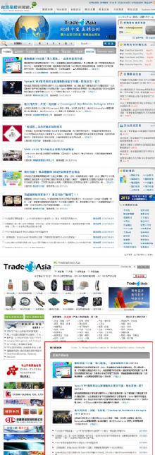 三網齊發，台灣產經新聞網與TradeAsia 中文版連線