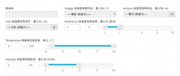 產品智能精準搜尋，讓訪客快速找到符合需求的商品資訊