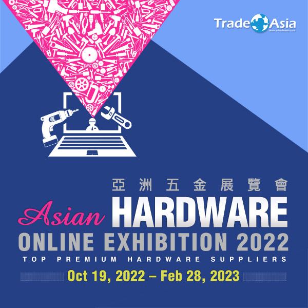 亞洲五金展覽會 Asian Hardware Online Exhibition 2022 盛大展出