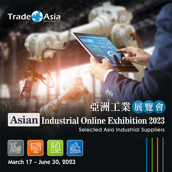 亞洲工業展覽會 Asian Industrial Online Exhibition 2023 盛大展出