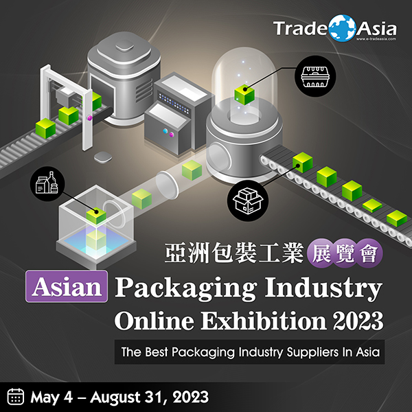 亞洲包裝工業展覽會 Asian Packaging Industry Online Exhibition 2023 盛大展出