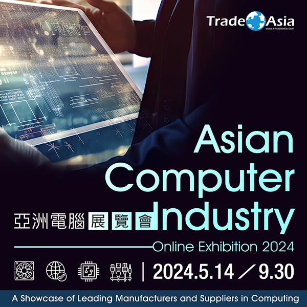 亞洲電腦展覽會 Asian Computer Industry Online Exhibition 2024 盛大展出