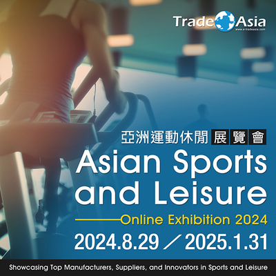 亞洲運動休閒展覽會 Asian Sports and Leisure Online Exhibition 2024 盛大展出