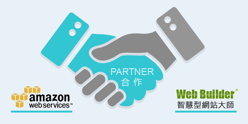 亞洲網路開放提供 Amazon CDN 主機服務