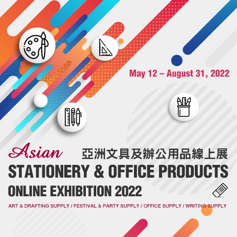 亞洲文具及辦公用品線上展 (Asian Stationery & Office Products Online Exhibition 2022, ASOP Online Exhibition 2022)